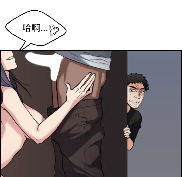 炼狱鬼岛 - 第21话 - page 48