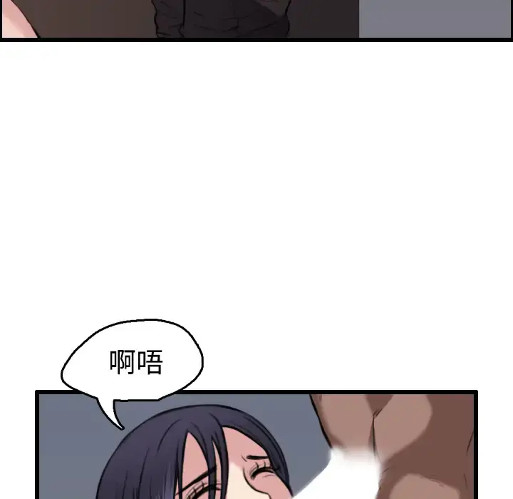 炼狱鬼岛 - 第21话 - page 49
