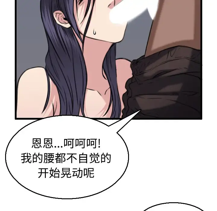 炼狱鬼岛 - 第21话 - page 50