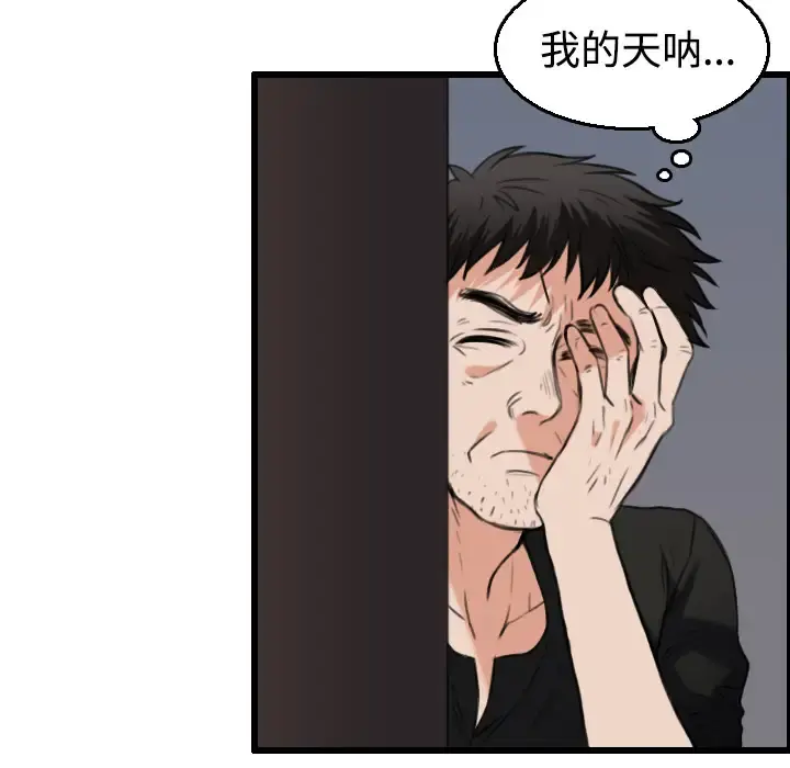 炼狱鬼岛 - 第21话 - page 51