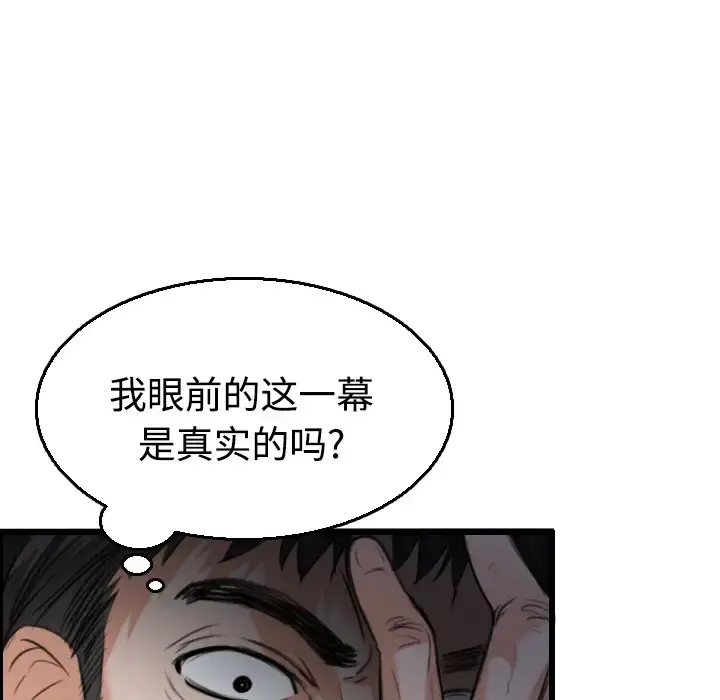 炼狱鬼岛 - 第21话 - page 52