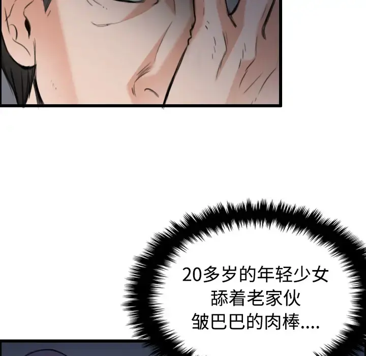 炼狱鬼岛 - 第21话 - page 53
