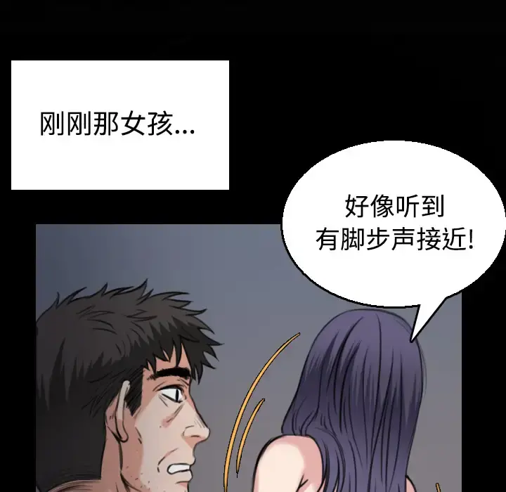炼狱鬼岛 - 第21话 - page 58