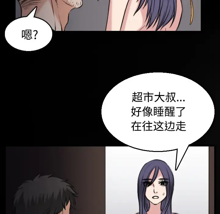 炼狱鬼岛 - 第21话 - page 59