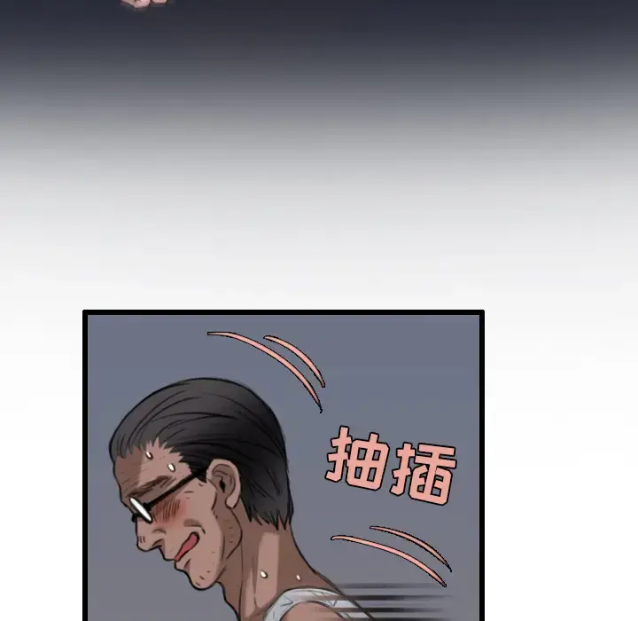 炼狱鬼岛 - 第21话 - page 62