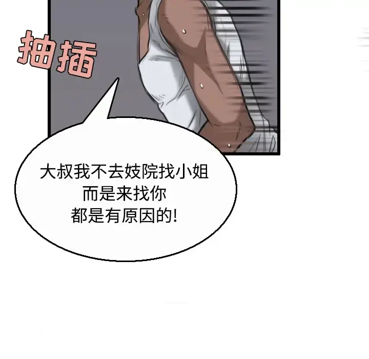 炼狱鬼岛 - 第21话 - page 63