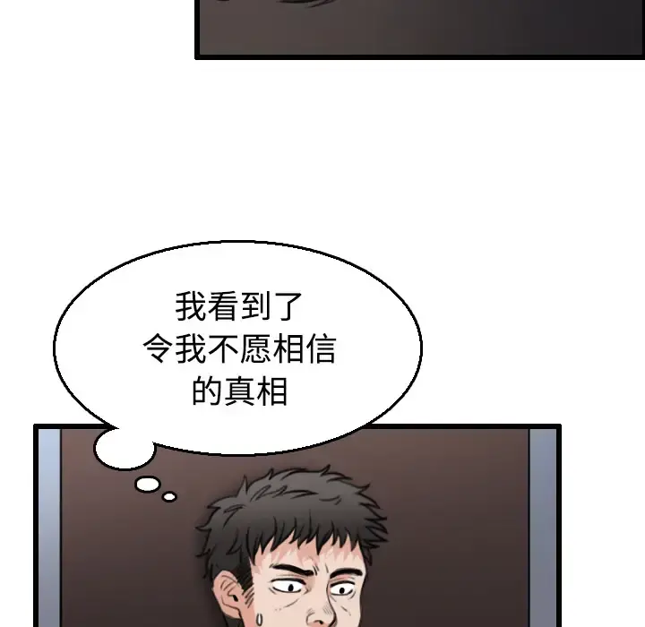 炼狱鬼岛 - 第21话 - page 65
