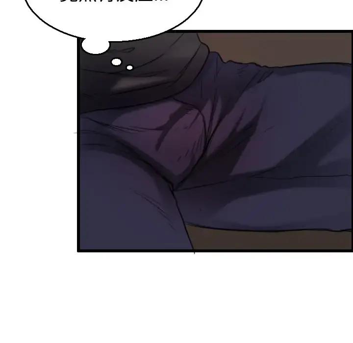 炼狱鬼岛 - 第21话 - page 67