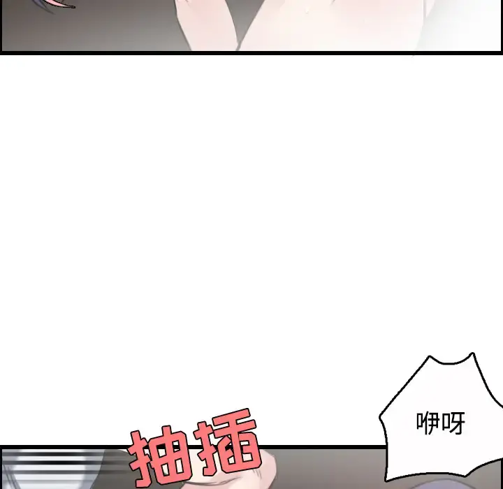 炼狱鬼岛 - 第21话 - page 69