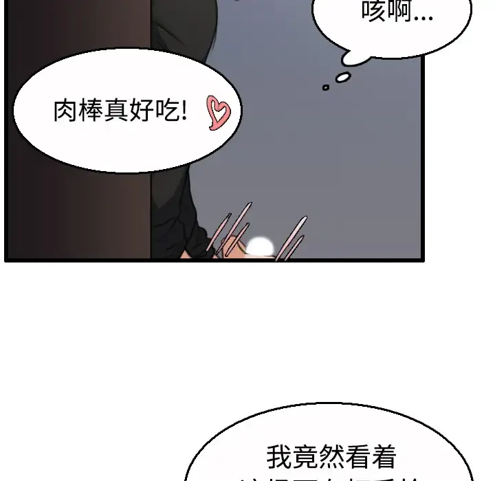 炼狱鬼岛 - 第21话 - page 73