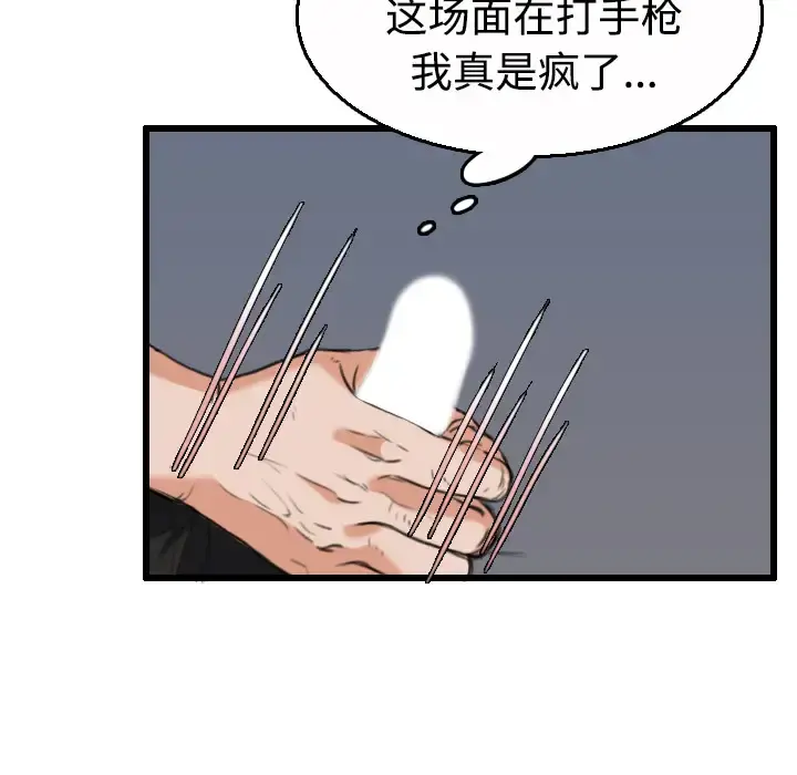 炼狱鬼岛 - 第21话 - page 74