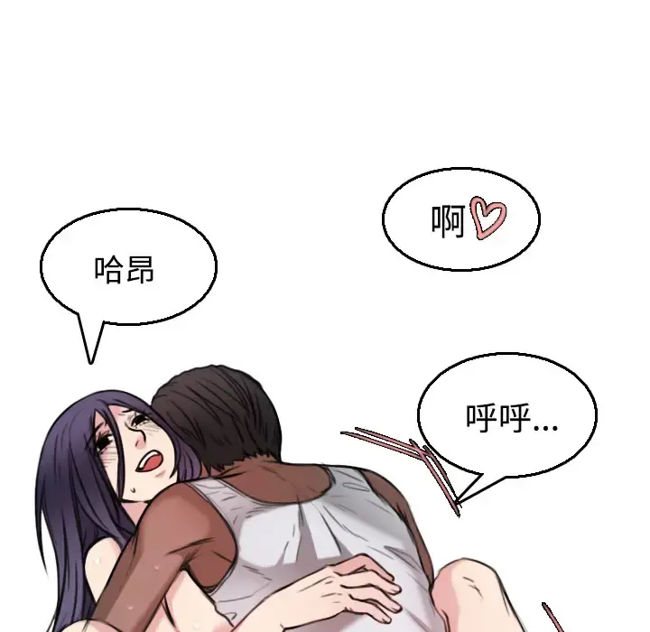 炼狱鬼岛 - 第21话 - page 75