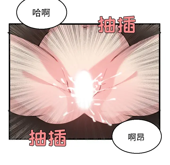炼狱鬼岛 - 第21话 - page 77