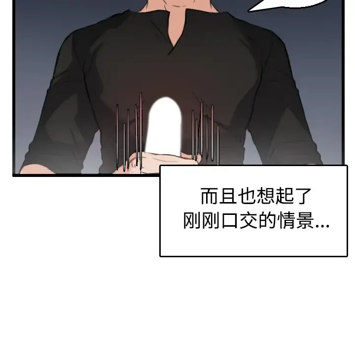 炼狱鬼岛 - 第21话 - page 80