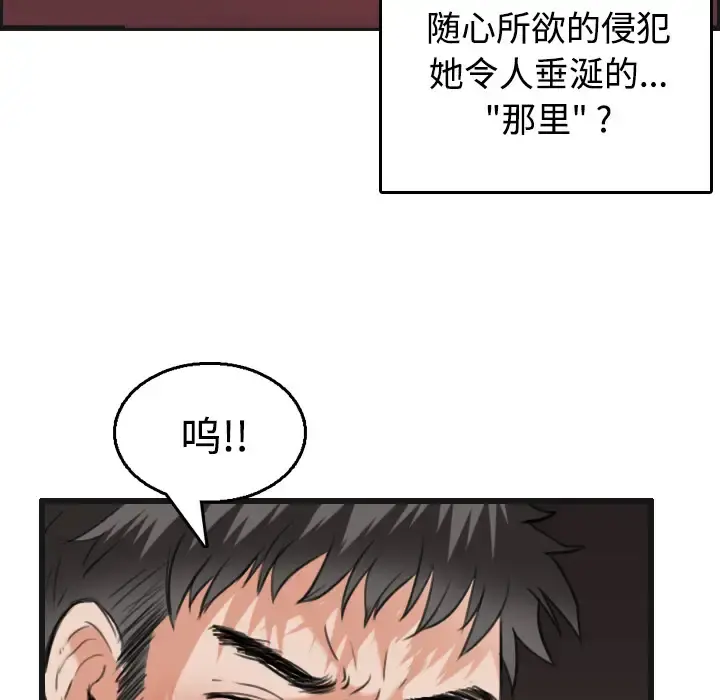 炼狱鬼岛 - 第21话 - page 82
