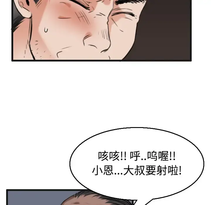 炼狱鬼岛 - 第21话 - page 83