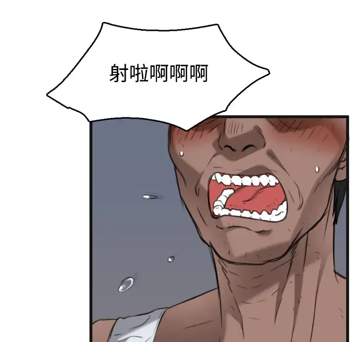 炼狱鬼岛 - 第21话 - page 85