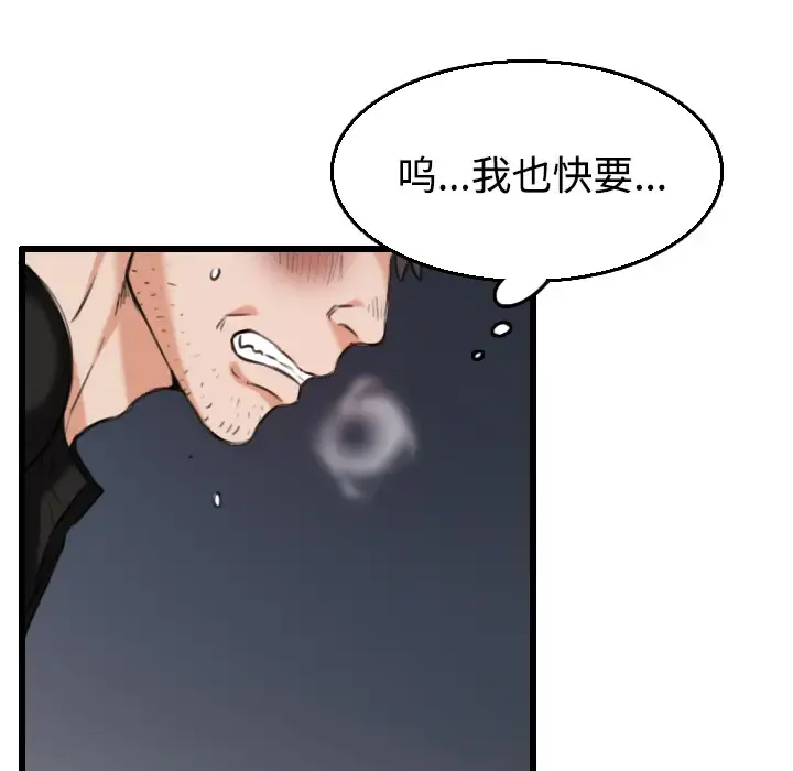 炼狱鬼岛 - 第21话 - page 88