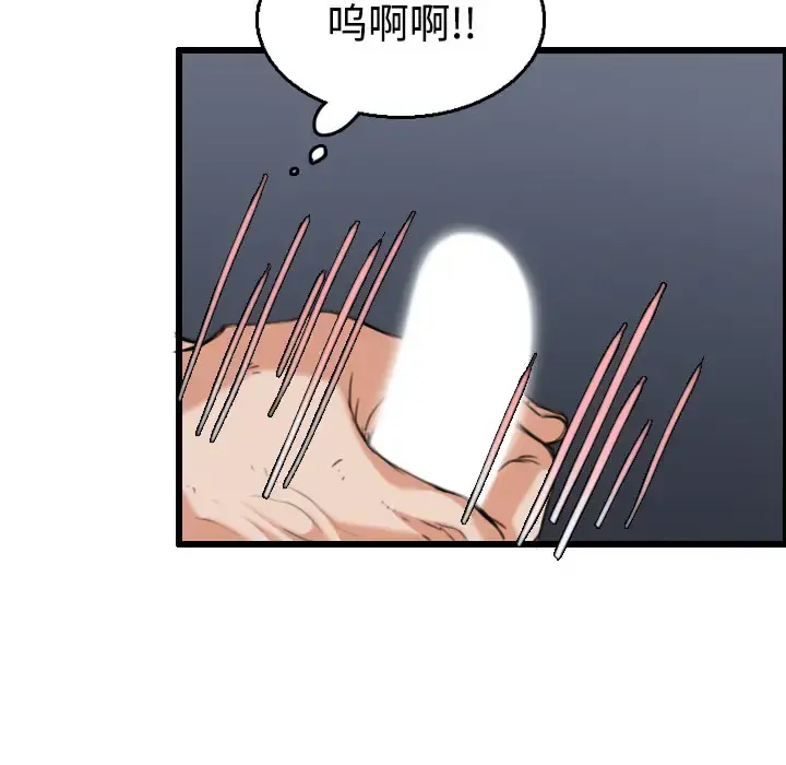 炼狱鬼岛 - 第21话 - page 90
