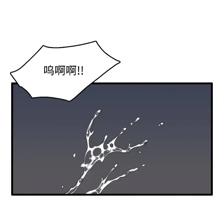 炼狱鬼岛 - 第21话 - page 91