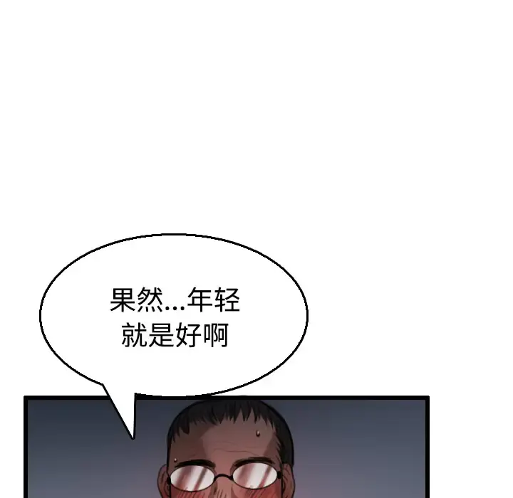 炼狱鬼岛 - 第21话 - page 92