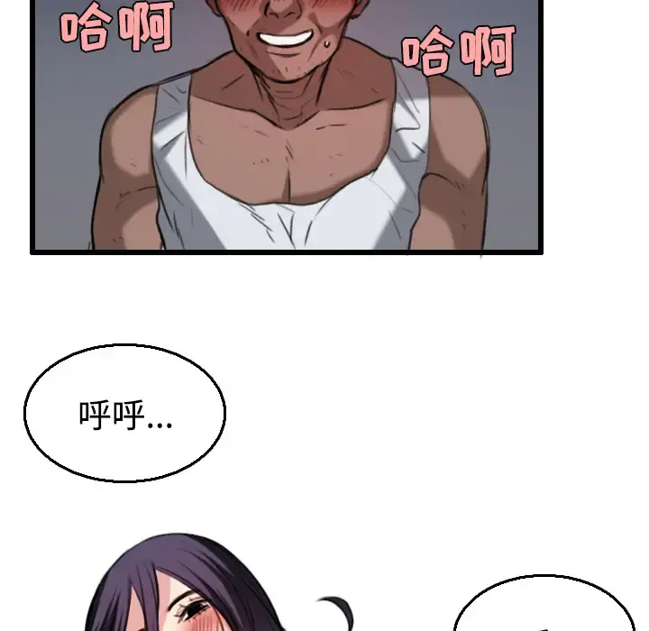 炼狱鬼岛 - 第21话 - page 93