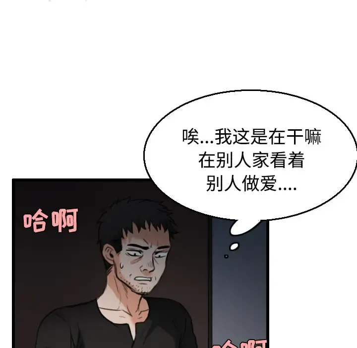 炼狱鬼岛 - 第21话 - page 95