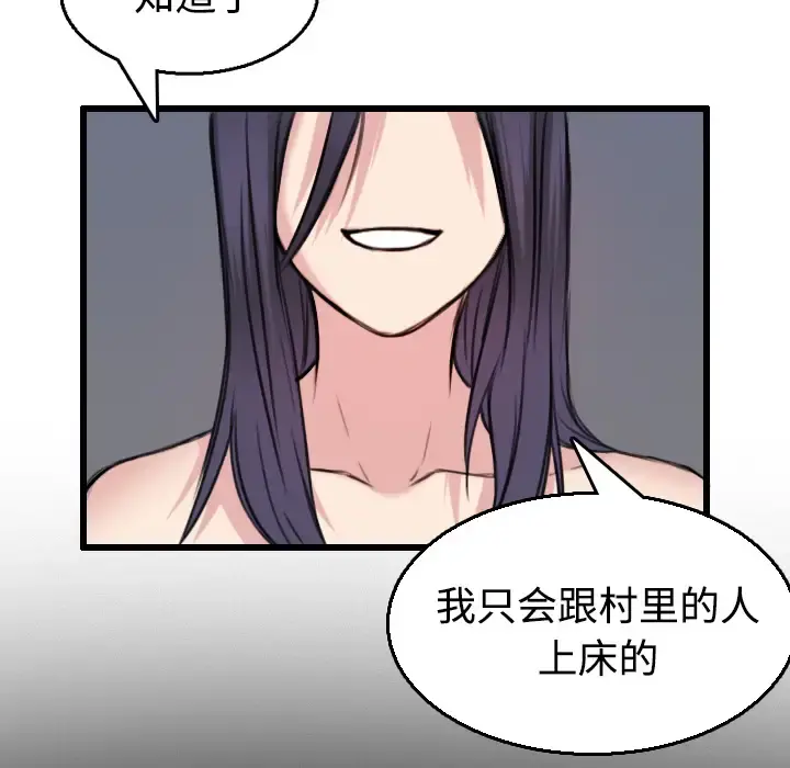 炼狱鬼岛 - 第21话 - page 103