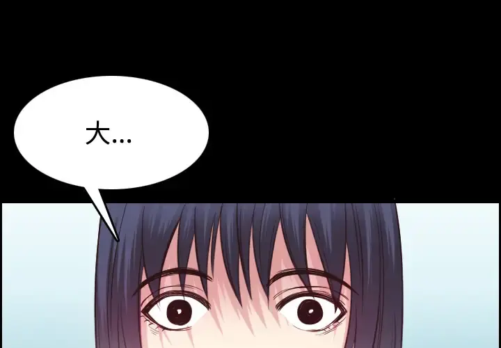 炼狱鬼岛 - 第27话 - page 4