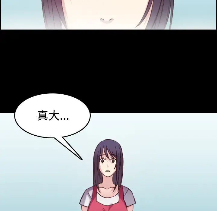 炼狱鬼岛 - 第27话 - page 5