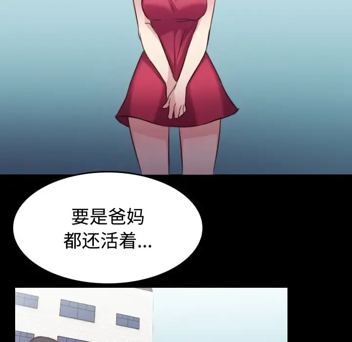 炼狱鬼岛 - 第27话 - page 6
