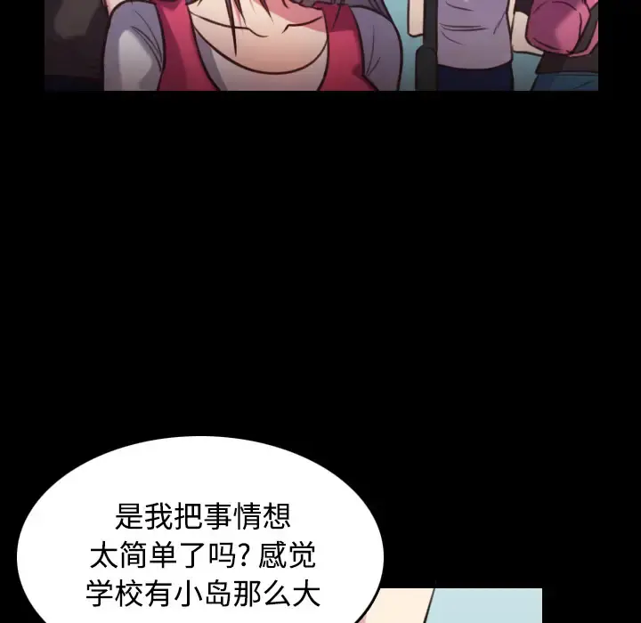 炼狱鬼岛 - 第27话 - page 13
