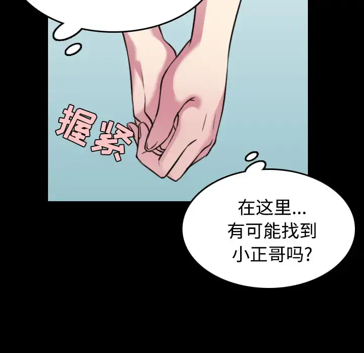 炼狱鬼岛 - 第27话 - page 14
