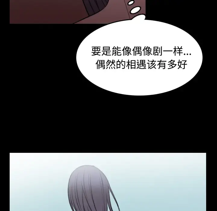 炼狱鬼岛 - 第27话 - page 16