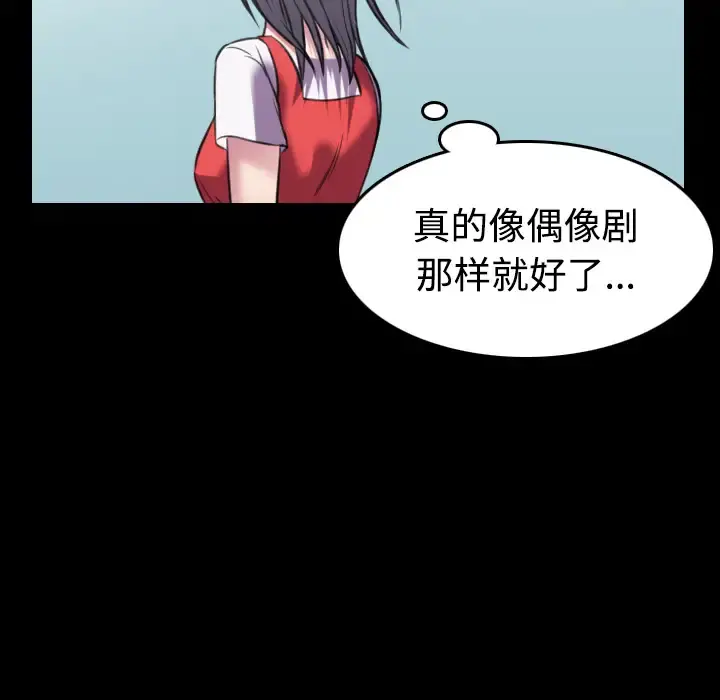 炼狱鬼岛 - 第27话 - page 17