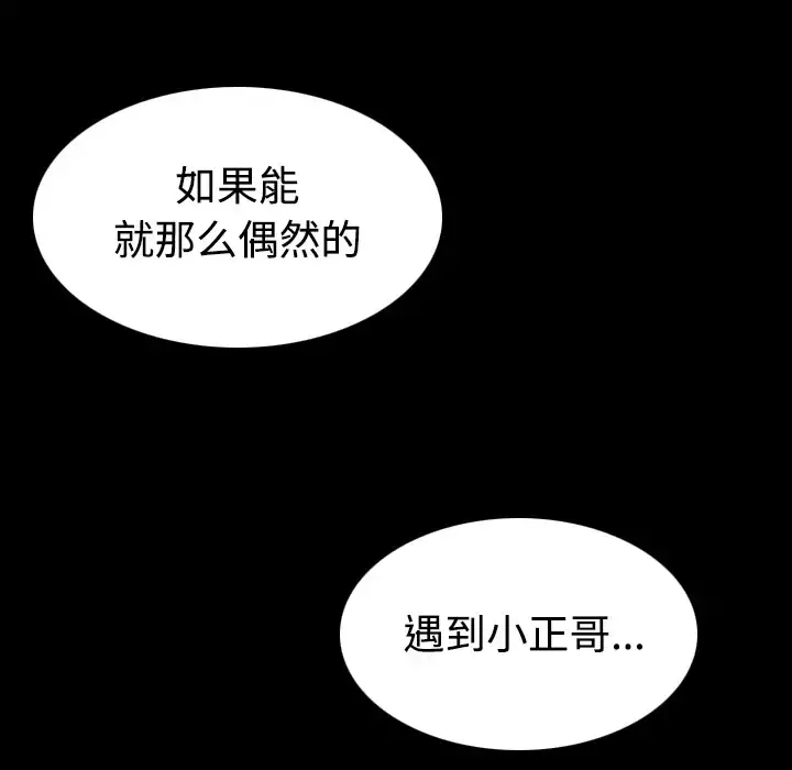 炼狱鬼岛 - 第27话 - page 18