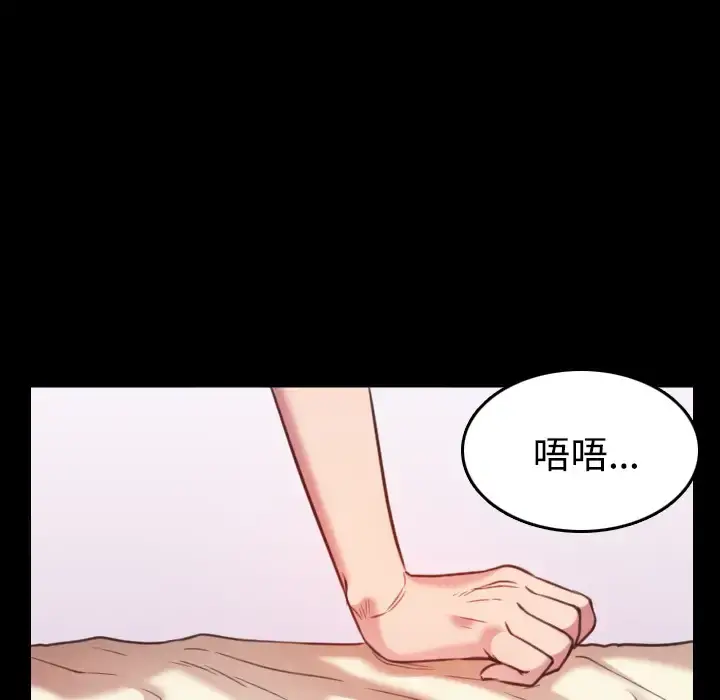 炼狱鬼岛 - 第27话 - page 22