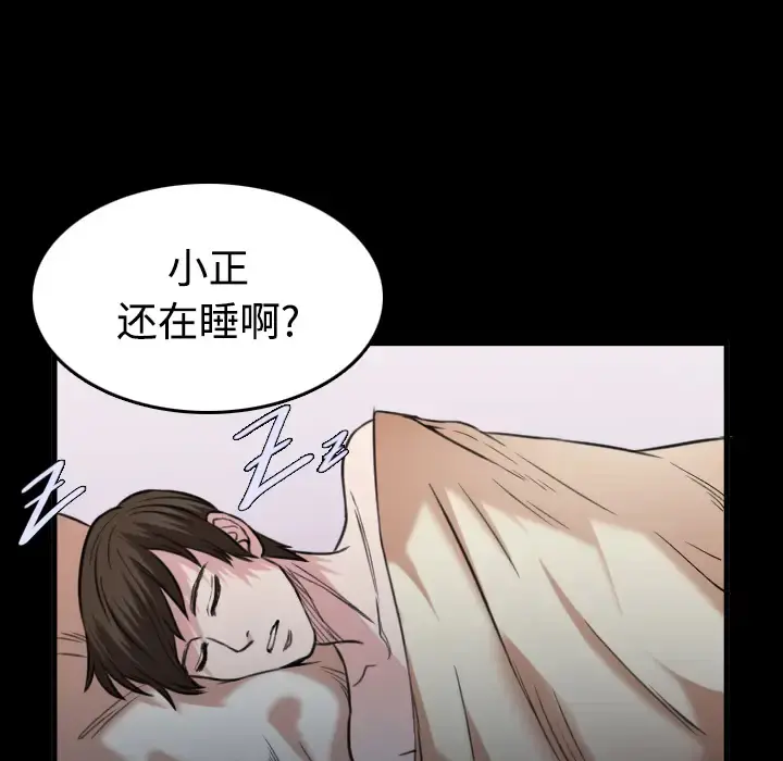 炼狱鬼岛 - 第27话 - page 25