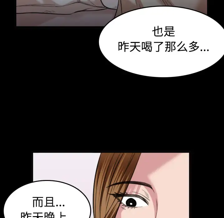 炼狱鬼岛 - 第27话 - page 26