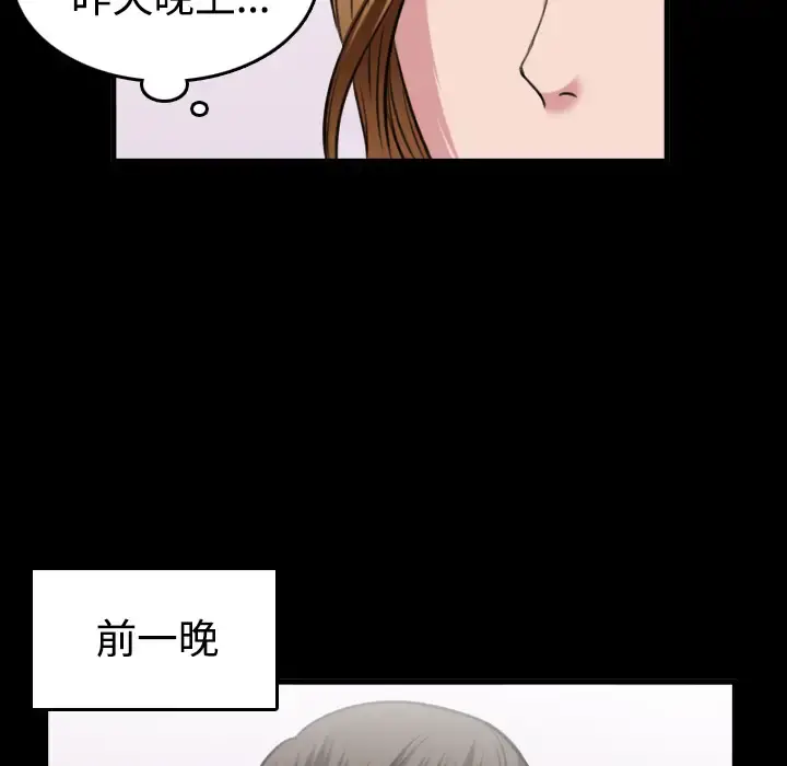 炼狱鬼岛 - 第27话 - page 27
