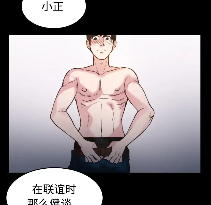 炼狱鬼岛 - 第27话 - page 31