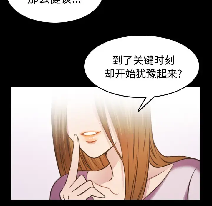 炼狱鬼岛 - 第27话 - page 32