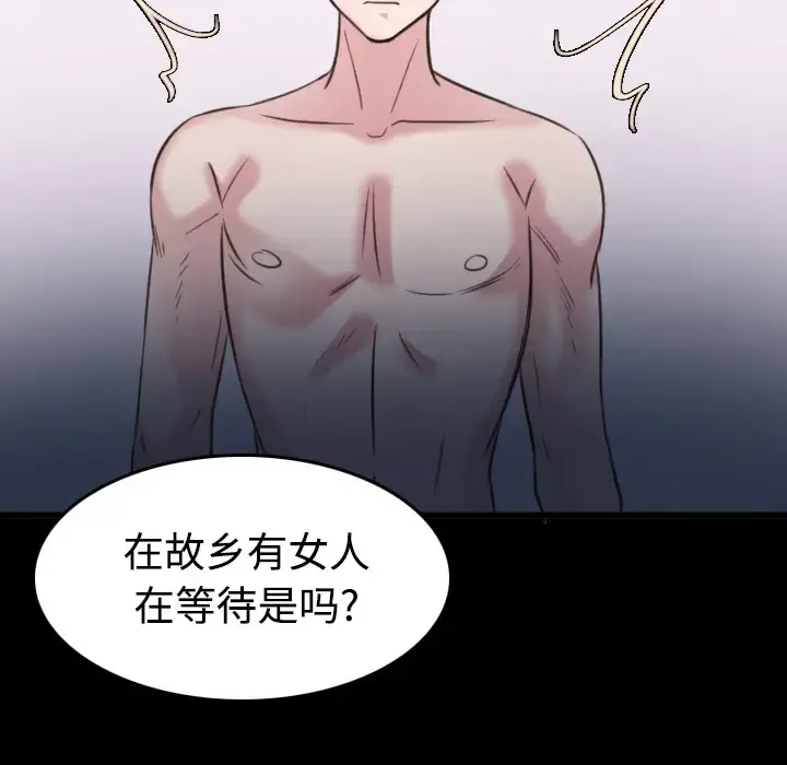 炼狱鬼岛 - 第27话 - page 35
