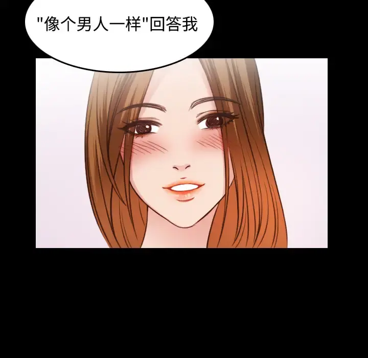 炼狱鬼岛 - 第27话 - page 41