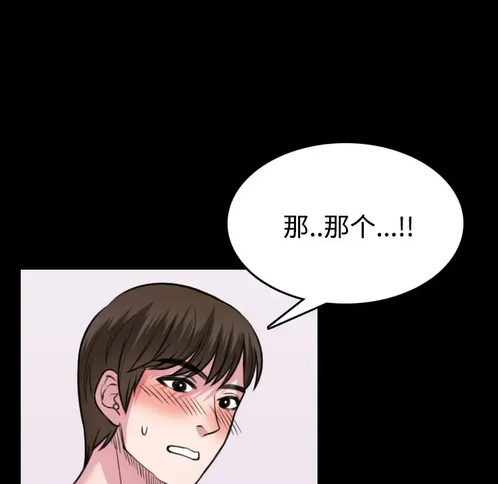 炼狱鬼岛 - 第27话 - page 42