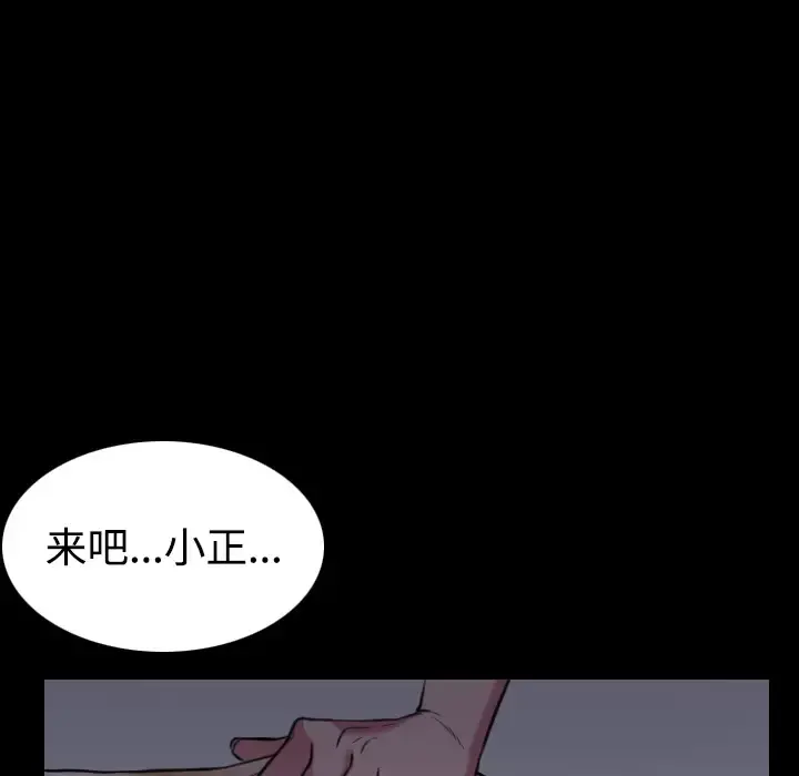 炼狱鬼岛 - 第27话 - page 46