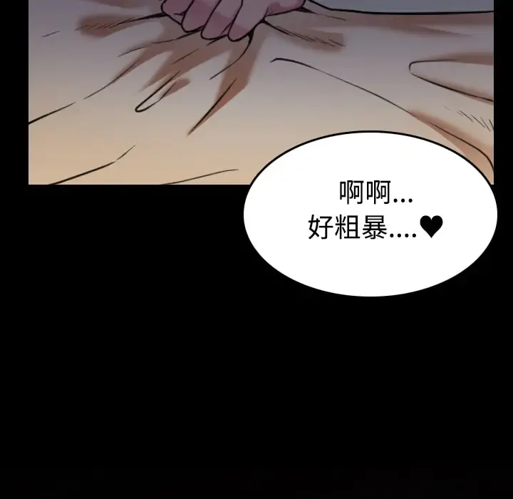 炼狱鬼岛 - 第27话 - page 47