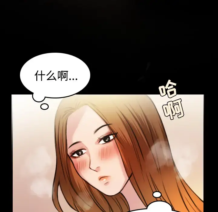 炼狱鬼岛 - 第27话 - page 55