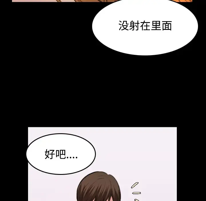 炼狱鬼岛 - 第27话 - page 56