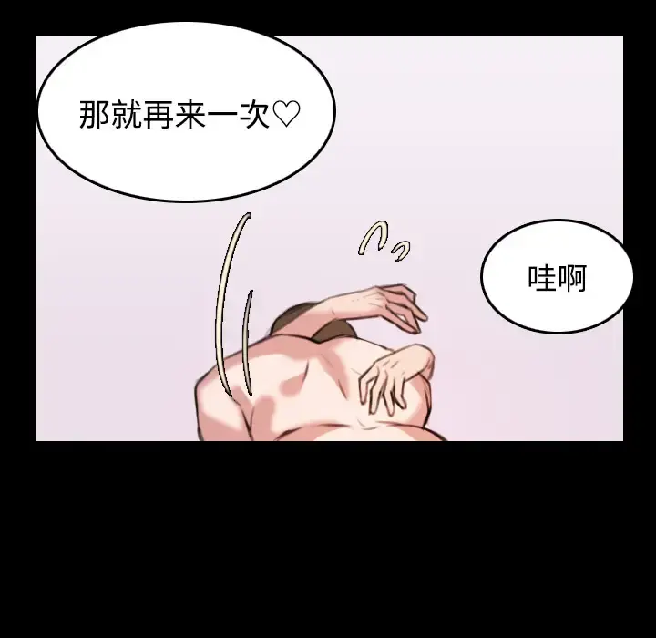 炼狱鬼岛 - 第27话 - page 58